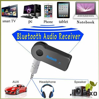 LEXO บลูทูธติดรถยนต์ผ่านช่อง ตัวรับสัญญาณบลูทูธ รุ่น bluetooth receiver