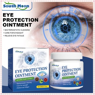 South Moon Eye Protection Ointment ลดความเมื่อยล้าของดวงตา Brightening Eye Rings Relief Bag Dark Anti-puff Eye Cream Body Care Product 20g JOYFEEL