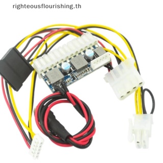 Righteousflourishs.th โมดูลพาวเวอร์ซัพพลาย 12V 24Pin Mini PicoPSU DC-ATX