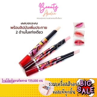 🛑ส่งของทุกวันจากกทม🛑 ลิป แอนด์ ติ้นท์ ลิปทินท์ Mistine Dream Lip&amp;Tint 2 in 1