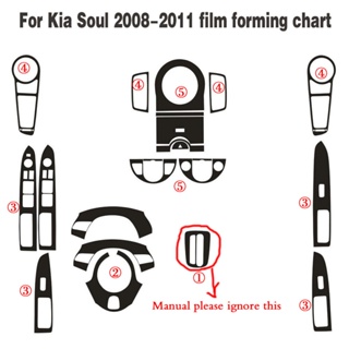 สติกเกอร์คาร์บอนไฟเบอร์ 3D สําหรับติดตกแต่งแผงด้านในรถยนต์ KIA Soul 2008-2013