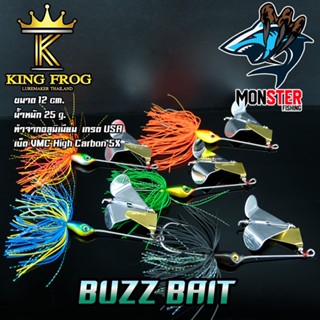 เหยื่อ บัซเบท คิงฟร็อก BUZZ BAIT by KING FROG