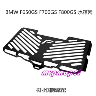 ลดราคา!ตาข่ายป้องกันถังเก็บน้ํา ดัดแปลง สําหรับรถจักรยานยนต์ BMW F650GS F700GS F800GS