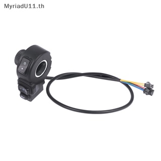 Myriadu สวิตช์ไฟเลี้ยว 3 In 1 สําหรับรถจักรยานยนต์ สกูตเตอร์ไฟฟ้า ATV Quad