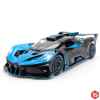 โมเดลรถยนต์ Bugatti BOLIDE Diecast สเกล 1:24 พร้อมไฟ เสียง วิ่ง