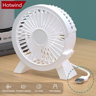 Hotwind พัดลมตั้งโต๊ะ อินพุต USB ขนาดเล็ก 4 นิ้ว เสียงเงียบ สําหรับนักเรียน สํานักงาน P4Q6