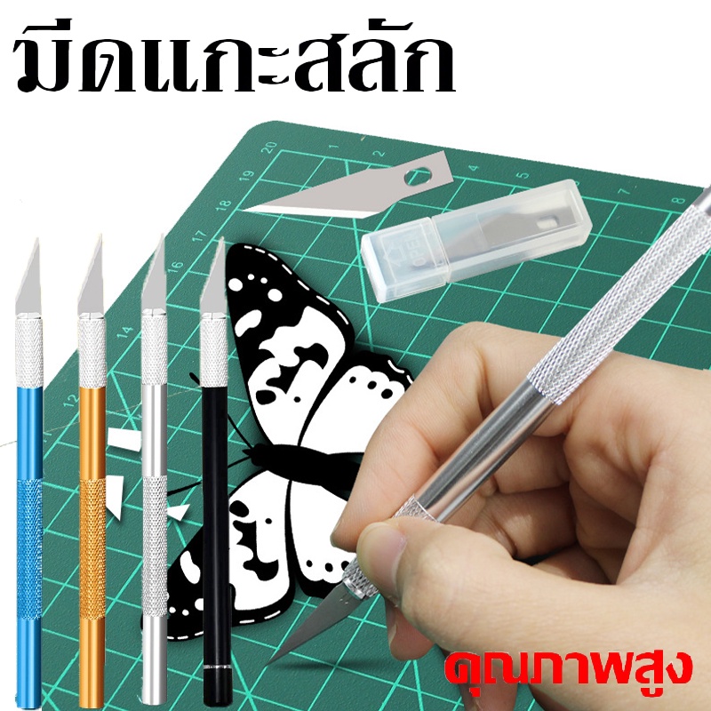 พร้อมส่ง มีดอาร์ทไนท์ด้ามอลูมิเนียม DIY มีดแกะสลัก มีดคัตเตอร์ Art knife คัตเตอร์ปากกา มีดแกะสลักผักและผลไม้ มีดโมเดล