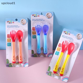 [upcloud1] ช้อนป้อนอาหารเด็กทารก 3 สี อุณหภูมิไวต่อความร้อน เหมาะสําหรับเด็ก PP ให้อาหารเด็กบนโต๊ะอาหาร [TH]