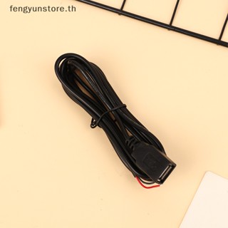 Yunstore สายชาร์จ USB 2-pin ตัวผู้ ตัวเมีย สําหรับพัดลม 1 ชิ้น