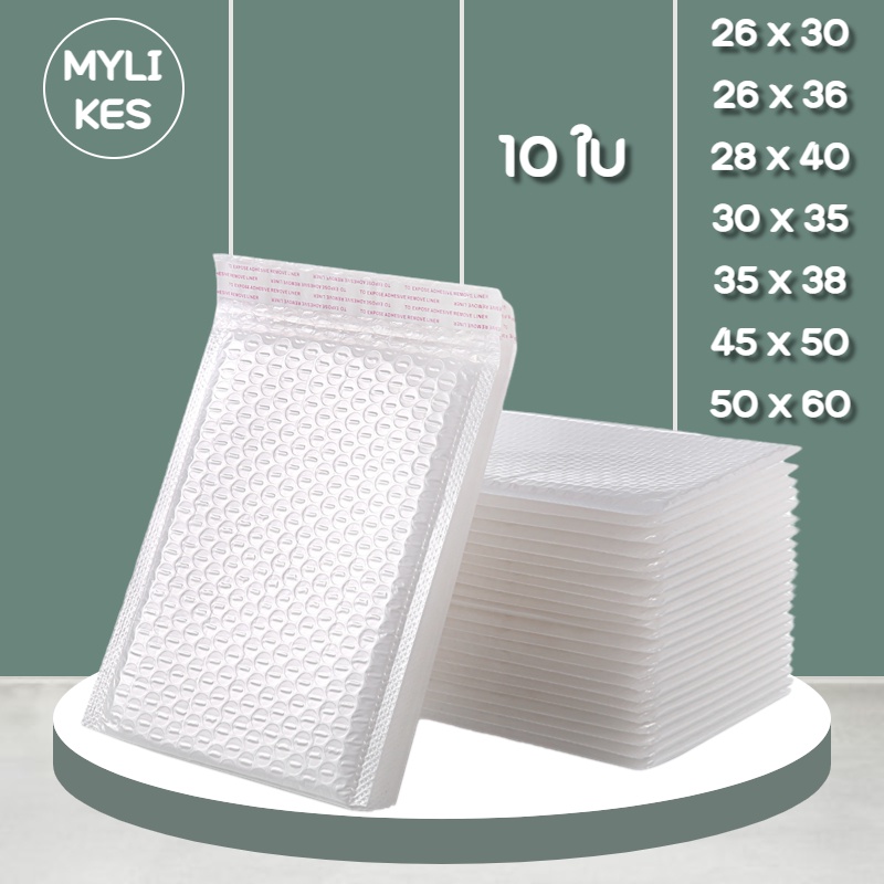 MY ซองกันกระแทก เเพ็ค 10 ใบ