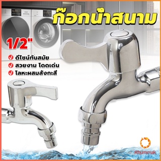 Khummak ก๊อกนํ้าเอนกประสงค์ อ่างล้างหน้า ล้างมือ หัวก๊อกกรองสวิง 1/2"Faucet