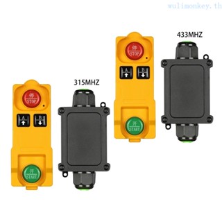 Wu โมดูลรับสัญญาณรีเลย์ไร้สาย 315 433MHz สําหรับ DC 12V-48V