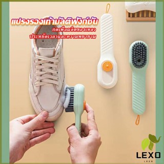 LEXO แปรงรองเท้ามีช่องใส่น้ำยา ขนแปรงนุ่ม