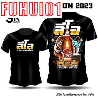 (Fuhui01) เสื้อทีมขี้เมาเสื้อทีมวัยรุ่นเสื้อยืดสายเมา