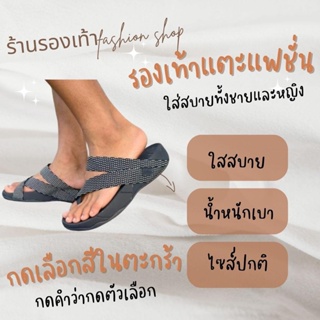 รองเท้า ผู้ชายผู้หญิง Size 36-44 รองเท้าเพื่อสุขภาพ พื้นนุ่ม สายสลิง ใส่ทนทาน ไม่ขาดง่าย ใส่สวยใส่สบายมาก พร้อมส่งทันที