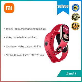 Xiaomi Band 8 Disney ครบรอบ 100 ปี NFC Mickey Limited สายรัดข้อมือ สายรัดข้อมือ แบบกําหนดเอง หลากหลายหน้าปัด มิกกี้ Xiaomi Band