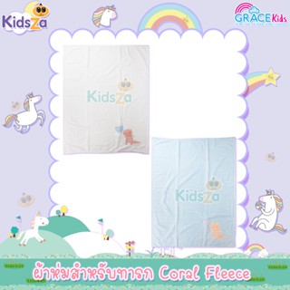 GraceKids ผ้าห่มสำหรับทารก Coral Fleece ปักลาย [75x105ซม.]