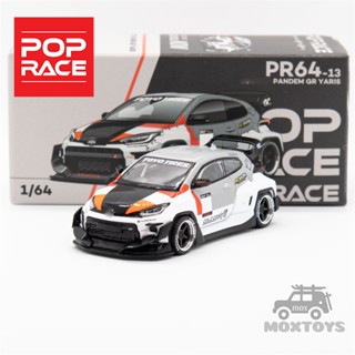 โมเดลรถยนต์ Pop Race 1:64 GR YARIS FINLAND ของเล่นสําหรับเด็ก