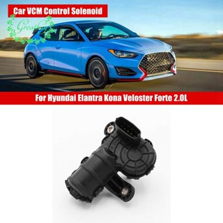 อะไหล่โซลินอยด์ควบคุมมอเตอร์ไอดีรถยนต์ VCM สําหรับ Hyundai Elantra Kona Veloster Forte 2.0L