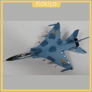 [Kokiya] โมเดลเครื่องบินจิ๋ว สเกล 1:72 ของขวัญวันเกิด สําหรับเด็ก และผู้ใหญ่