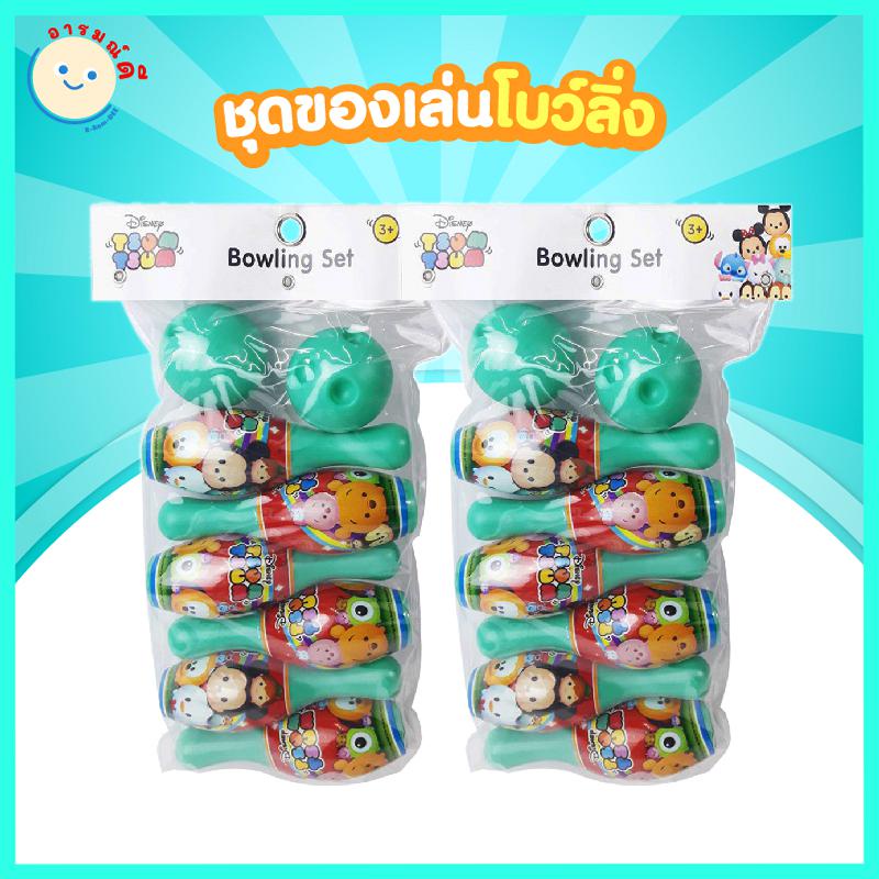 ชุดโบว์ลิ่ง-ซูม ซูม ของเล่นสำหรับเด็ก-TS-3864 🔥 พร้อมส่ง 🔥