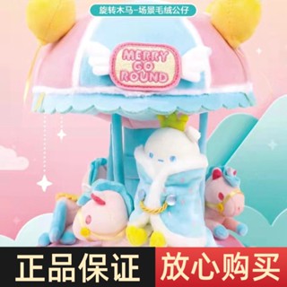 ตุ๊กตา COCO การ์ตูน Mart น่ารัก ฉากตุ๊กตา BOBO POPMART ของขวัญ Merry-go-round XLTS