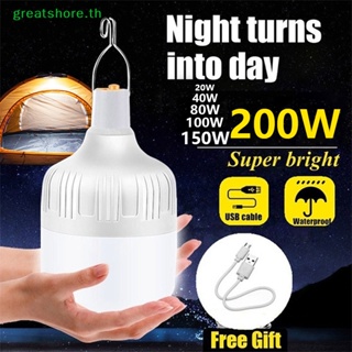 Greatshore โคมไฟฉุกเฉิน LED 200W ชาร์จ USB แบบพกพา สําหรับบ้าน กลางแจ้ง