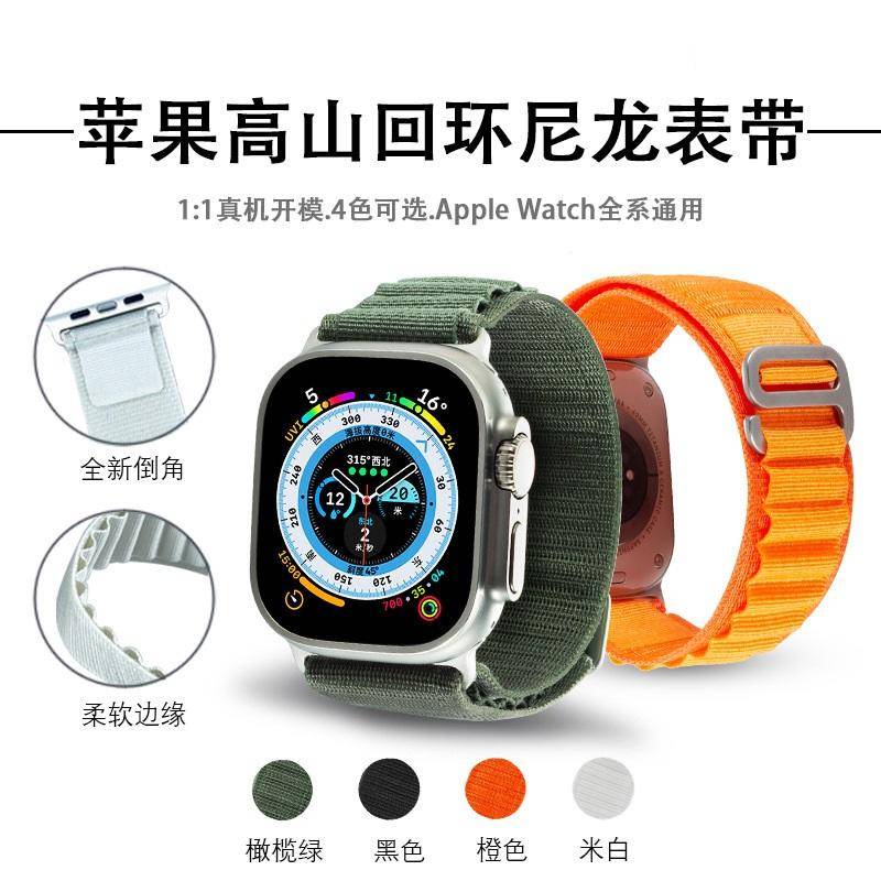 Alpine สายนาฬิกาข้อมือไนล่อนถัก สําหรับ Apple iWatch8 Ultra Smart Watch