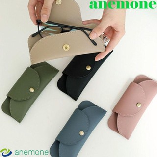 Anemone เคสแว่นตากันแดด หนัง PU แบบพกพา แฟชั่นสําหรับผู้ชาย และผู้หญิง