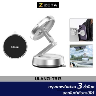 ขาที่ยึดมือถือ Ulanzi TB13 Magnetic Phone Mount With Suction Cup Base ขาตั้งดูดกระจกแบบแม่เหล็ก สำหรับ iP 14 13 12