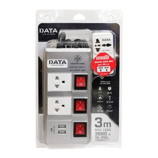 DATA ปลั๊กไฟ 2 ช่อง 3 สวิทซ์ 2USB 16A รุ่น HMDU3265M3S