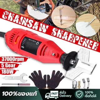เครื่องลับคมเลื่อยไฟฟ้า180W 37000RPM,เครื่องเจียรโซ่ไฟฟ้าอุปกรณ์ทำสวน5เกียร์เลื่อยไฟฟ้าแบบพกพาเครื่องลับคมเลื่อยไฟฟ้า