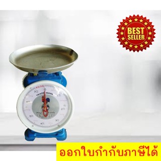 ** ส่งฟรี Kerry ** ตราไก่ เครื่องชั่งสปริง ตาชั่งสปริง ขนาด 7 กิโลกรัม (จานกลม)