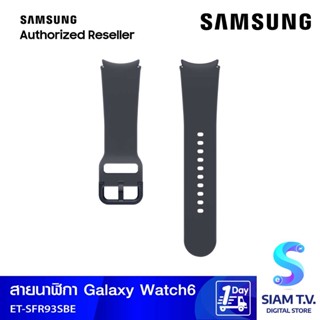 Watch6 Sport Band (S/M)Graphite โดย สยามทีวี by Siam T.V.