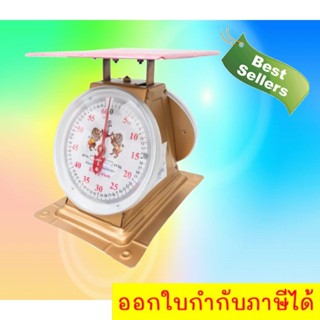 เครื่องชั่งน้ำหนัก จานแบน 60 กิโล ตาชั่งสินค้า อาหาร พัสดุ ไปรษณีย์ ตราสิงห์คู่สมอ