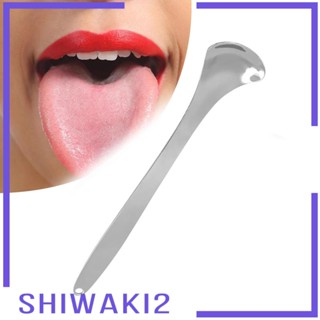 [Shiwaki2] มีดโกน เคลือบ กําจัด สเตนเลส ลมหายใจสดชื่น สําหรับผู้ชาย ผู้หญิง ลดกลิ่นปาก แปรงทําความสะอาด