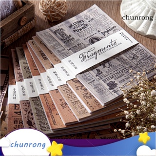 Chunrong กระดาษตกแต่งสมุดอัลบั้ม เป็นมิตรกับสิ่งแวดล้อม DIY 30 ชิ้น