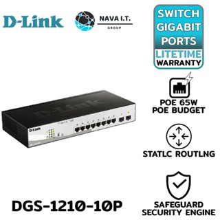 COINSคืน15%⚡FB9JMZV6⚡ D-LINK DGS-1210-10P 10-PORT GIGABIT SMART MANAGED POE SWITCH