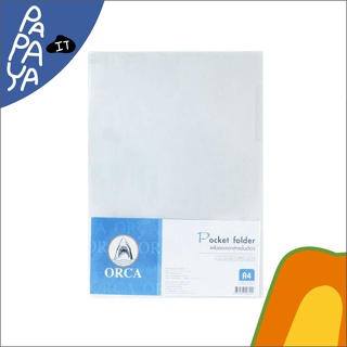 ORCA (ออร์ก้า) แฟ้มซองใส A4 สีขาว (แพ็คละ 12 เล่ม)
