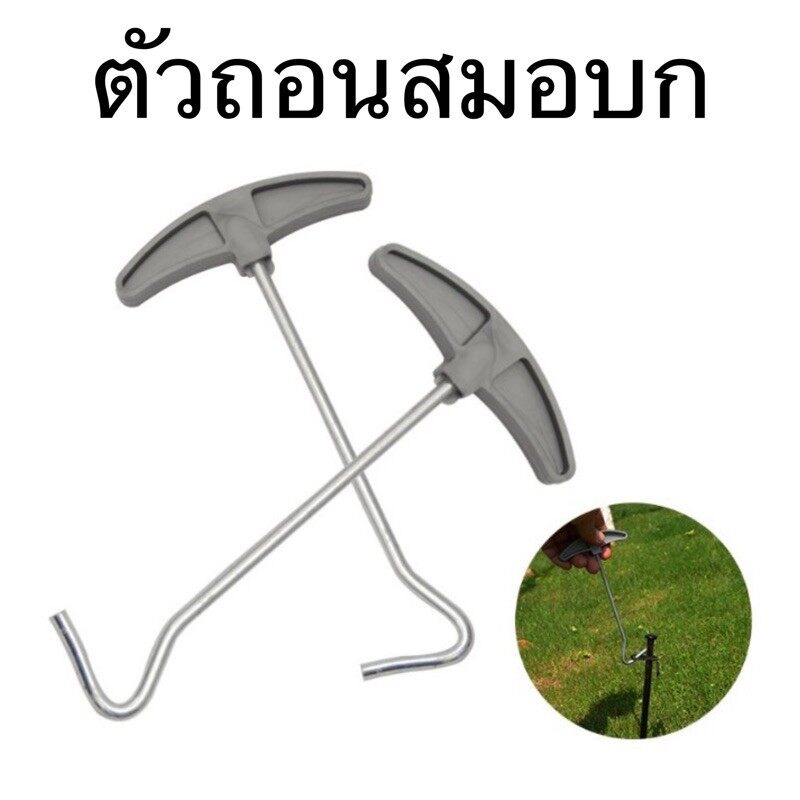 Indians ที่ถอนสมอ ที่ถอนสมอบก ตัวดึงสมอบก ถอนสมอ ถอนสมอบก ตัวดึง ตัวถอน สมอบก ด้ามดึงสมอบก ตัวเกี่ยวสมอบก ตะขอเกี่ยว