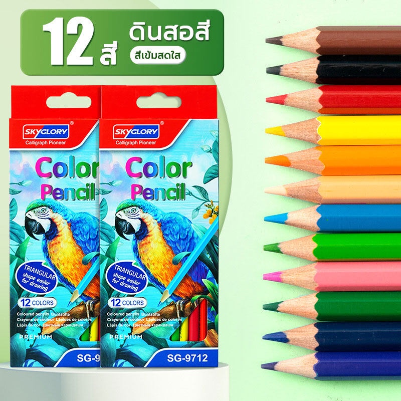 ดินสอสี สีไม้ ดินสอสีไม้มาสเตอร์อาร์ต 12สี รุ่นใหม่ จำนวน 1 กล่อง