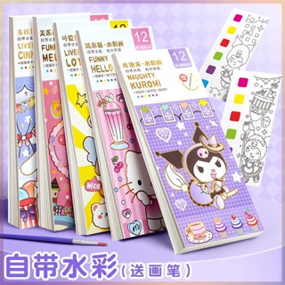 Sanrio สมุดระบายสี แบบพกพา ลายการ์ตูน diy สําหรับเด็กอนุบาล