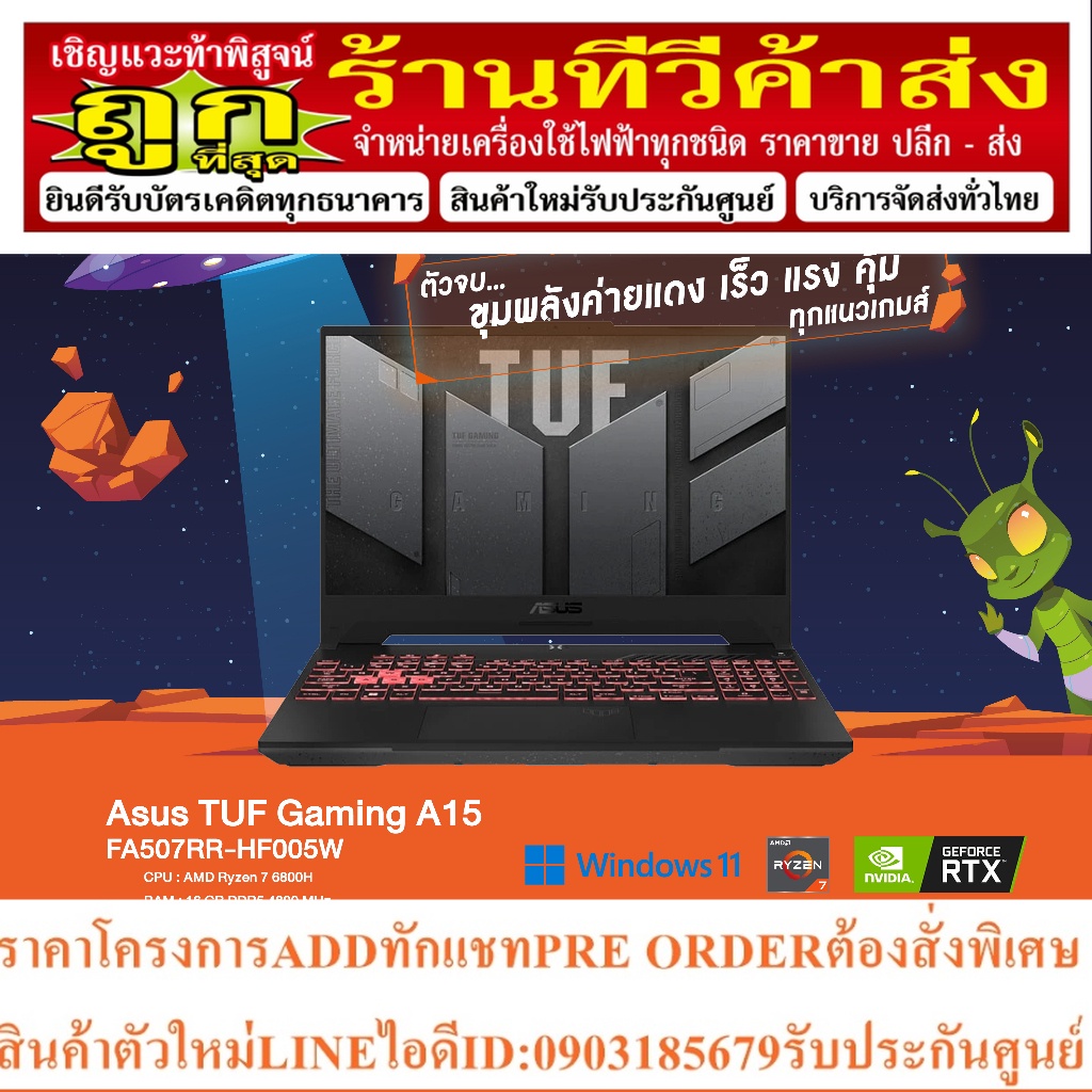 Asus TUF Gaming A15 FA507RR-HF005W / AMD Ryzen 7 6800H, RTX 3070, 16 GB, 15.6 inch, 1TB M.2, Windows 11
