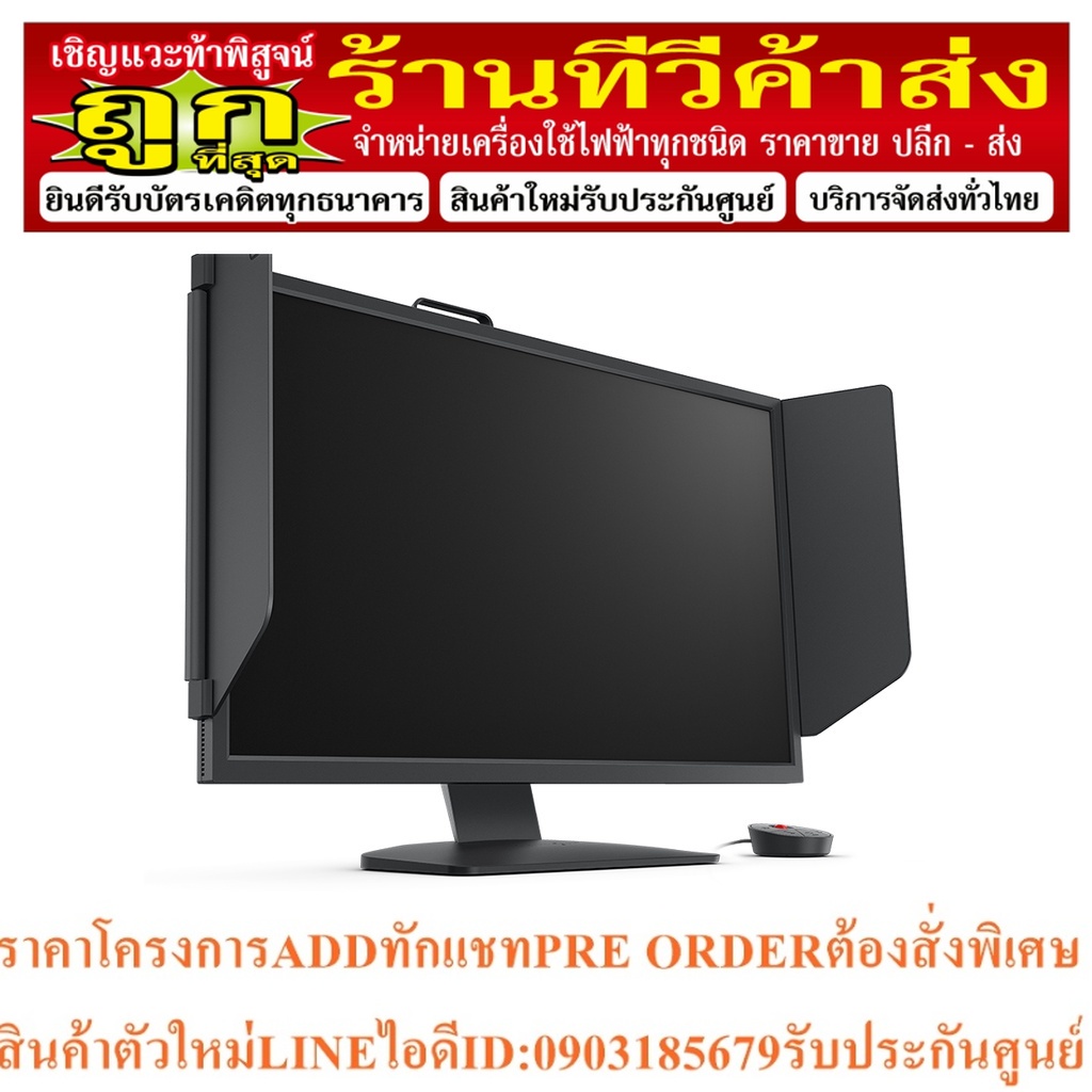 BenQ Zowie Model : XL2546K TN 240HZ FHD DyAc+ 0.5ms Gaming Monitor | ไทยมาร์ท THAIMART VSTECS