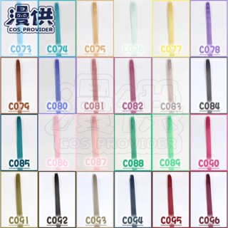 [พร้อมส่ง] วิกผมหางม้าคอสเพลย์ 90 ซม. สีแดง สีส้ม สีเหลือง สีเขียว สีฟ้า สีม่วง