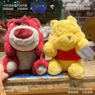 ตุ๊กตาการ์ตูนดิสนีย์แลนด์ Chee Strawberry Winnie the Pooh น่ารัก จากเซี่ยงไฮ้