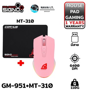 COINSคืน15%⚡FB9JMZV6⚡ SIGNO GM-951/ MT-310 เม้าส์+แผ่นรองเมาส์ PREMIUM GAMING SET รับประกันศูนย์ 1ปี