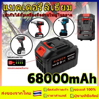 แบตเตอรี่ Makita จอแสดงผลที่มีแบตเตอรี่ เหมาะสำหรับเลื่อยไฟฟ้า สว่านไฟฟ้า