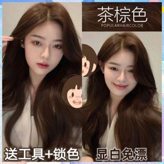 [Tik Tok Same Style พร้อมส่ง] ครีมย้อมสีผม สูตรชาเขียว ลดริ้วรอย 7.01 ff 2023