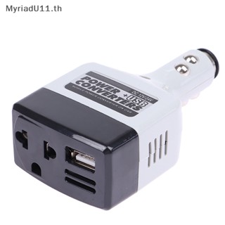 Myriadu ตัวแปลงไฟรถยนต์ USB Dc 12 24V เป็น Ac 220V สําหรับอินเวอร์เตอร์โทรศัพท์ 12V